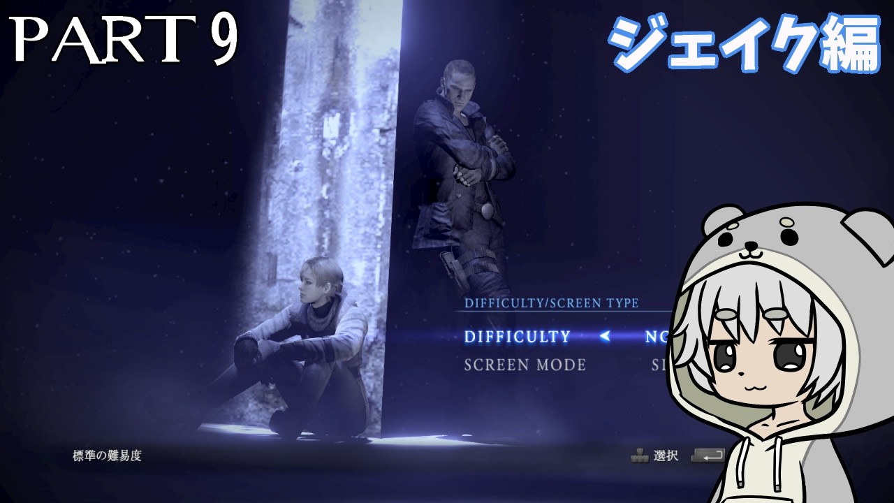 【BIOHAZARD 6】ソロで頑張るバイオ６part09ジェイク編【川田カワちゃん】