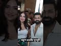 শুভস্রী অঙ্কুশ এসেছে #tollytime #tollywood #subhashree #ankushhazra  #love  #shorts #viral #dance