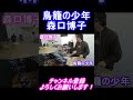 鳥籠の少年 森口博子 CRフィーバー機動戦士Zガンダム #shorts