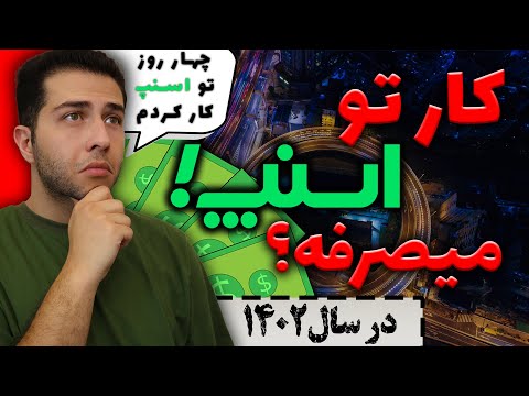 تصویری: سابقه اعتباری بد: وقتی به صفر بازنشانی می شود، چگونه می توان آن را برطرف کرد؟ وام خرد با سابقه اعتباری بد