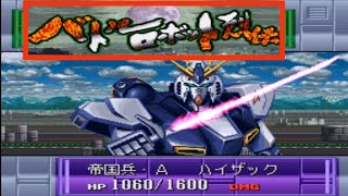 Battle Robot Retsuden (Super Famicom)(Snes)