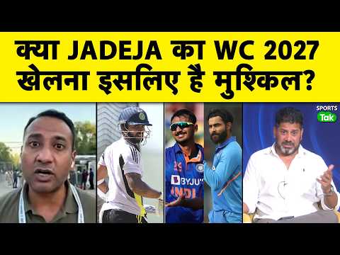 Jadeja को मौका क्यों? Axar के First Choice होने पर WC 2027 की जगह कैसे मिलेगी? :Vikrant Gupta