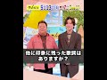 #加藤シゲアキ ( #NEWS ) #小杉竜一 のコメントが到着🎈『#グッとフレーズ』