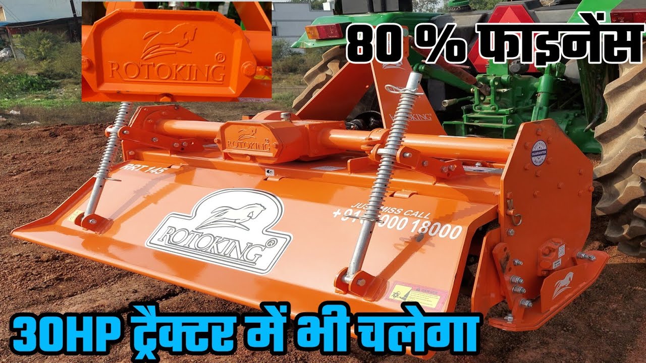 Rotoking Rotavator| रोटावेटर | कीमत कम डीज़ल खपत कम और लॉन्ग लाइफ |कीमत | India motor car