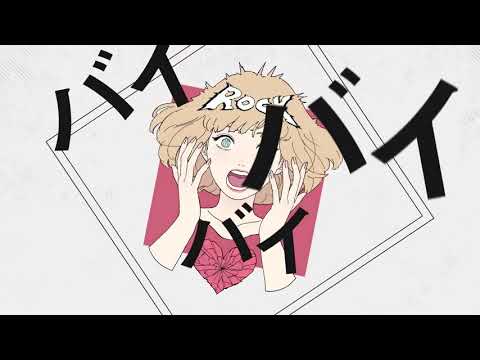 エゴロック - Ego Rock/ Ver.Chogakusei + Kagamine Len [Split Audio]