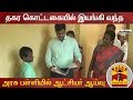 New video by Thanthi TV on YouTube