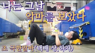 (47세 삼남매아빠 돌싱극장)