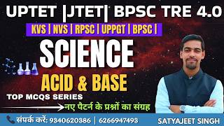 बिहार शिक्षक भर्ती |SCIENCE {विज्ञान }| ACID & BASE MCQ | UPTET | BPSC TRE 4.0 |CTET |JTET |