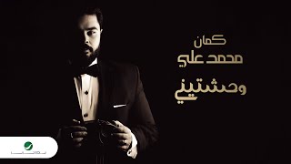 Mohamed Aly - Wahashtiny | Violin Version 2024 | محمد علي - وحشتيني