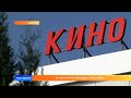 27 августа в Саранске «Ночь кино»