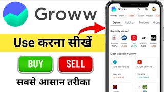Groww App Kaise Use Kare 2026 || Groww App Me Trading Kaise Kare Stock Buy and sell full guide