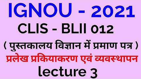 IGNOU CLIS MCQ LECTURE 3 #IGNOU CLIS / BLIS MCQ #CLIS - 012,#IGNOU CLIS /BLIS MCQ SERIES 1,#ignou