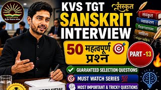 TGT Sanskrit Interview Preparation | Most Expected Questions ✨