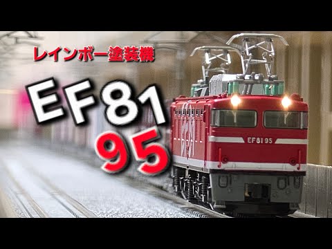 KATO EF81 95 レインボー塗装機【新品,未使用品】 KATO】EF81形（95号機•レインボー塗装機）2025年7月発売 | モケイテツ