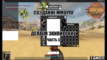 Unreal Engine: Создание ММОРПГ Делаем экипировку часть 3