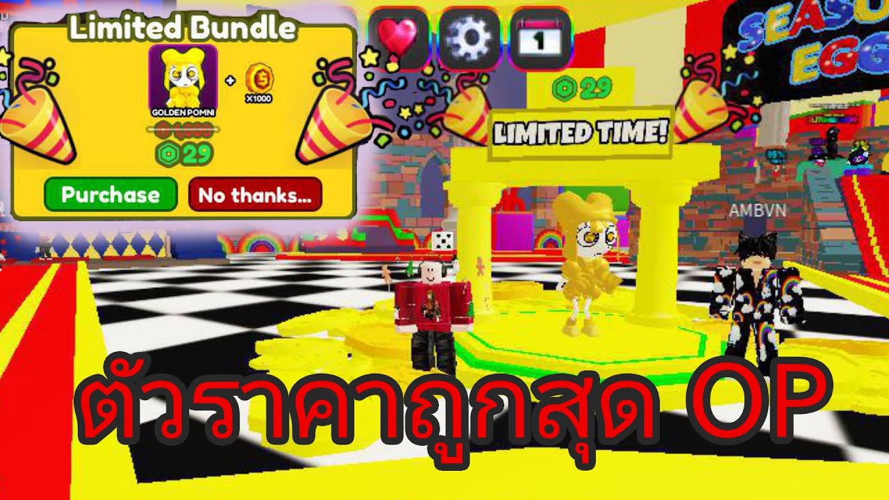 ผมซื้อตัวละคร 29Robux ลงโหมดยากสุด!? [Circus Tower Defense] - YouTube