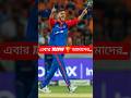 দিল্লির প্রথম ট্রফি আসছে? এই ৫ খেলোয়াড়ই গেম চেঞ্জার! 🔥#shorts #ipl2026 #dc #cricket