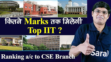 Top में कोनसी IIT चल रही है? Ranking of IITs for Computer Science CS based on Cut off #eSaral