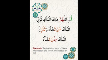 Learn Tajweed of Surah Al-Imran 26 (آيات الحفظ) | سورة العمران -  تعلم التجويد  - Rules + Practice