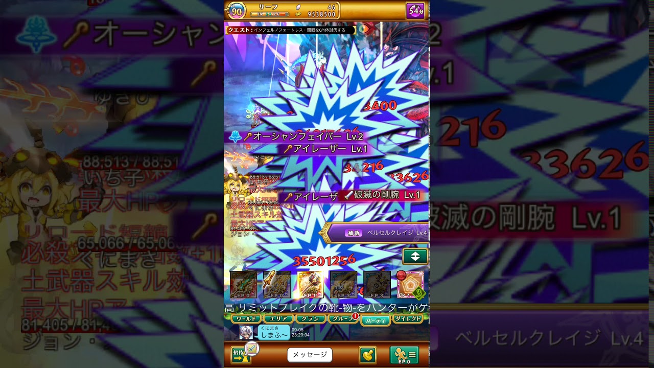 ログレス インフェルノフォートレス 開眼討伐 デスぺ 魔導剣士 リーフ ガデ ヴァル Youtube ログレス インフェルノフォートレス 開眼討伐 デスぺ 魔導剣士 リーフ ガデ ヴァル Youtube