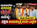 ಮುಳುಬಾಗಿಲು ನಗರದಲ್ಲಿ ಕತ್ತಲೆ ಸಮಸ್ಯೆ: ಬೀದಿ ದೀಪಗಳಿಗೆ ತಕ್ಷಣ ಕಾಯಕಲ್ಪಕ್ಕೆ ಕರವೇ ಎಚ್ಚರಿಕೆ