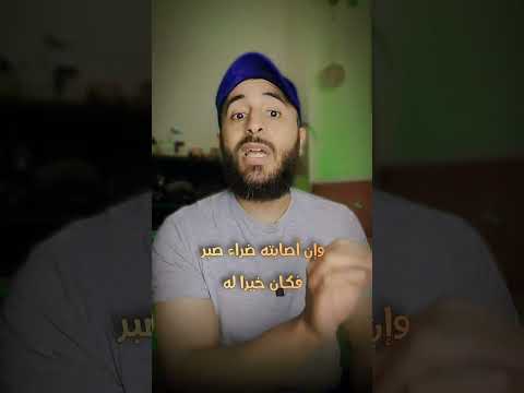 السر وراء غياب الراحة رغم تيسير الأمور سيغي ر نظرتك إلى الحياة