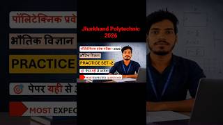 Jharkhand Polytechnic 2026 ll Polytechnic Physics Important Questions 2026 ll Top 5 PYQs Questions