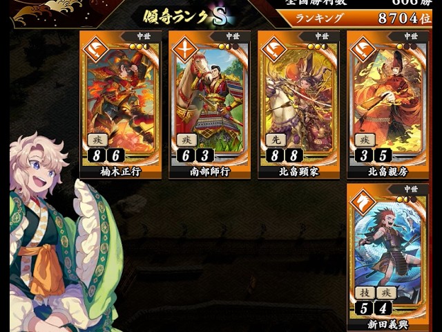 英傑大戦】6枚足利義満・試【vs5枚徐庶】（Ver3.1.0H) - YouTube