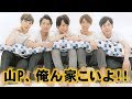山下智久を裏切った嵐メンバーは一体誰！？嵐と山Pをつなぐ仲良しエピソード！大野智、二宮和也、相葉雅紀、松本潤、櫻井翔