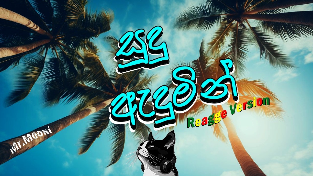 Sudu Andumin | සුදු ඇඳුමින් | Reagge Version | JAYASRI | Mr.Mooki