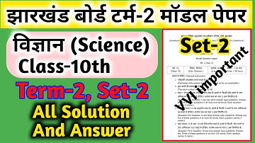 Jac Board class 10 Term 2 Science Model Paper Set-2 | jac board model paper 2022 | science set-2