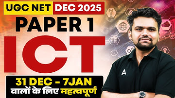 UGC NET Paper 1 | UGC NET Paper 1 ICT | UGC NET Paper 1 ICT PYQ | UGC NET Paper 1 PYQs