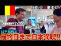 【FREE RE RIDE】日本旅行最終日の外国人観光客を空港まで送迎してみた #FREERIDE #外国人 #おもてなし