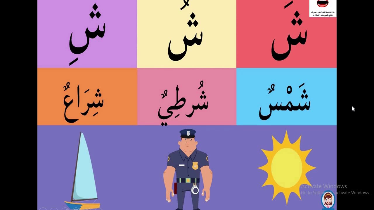 مراجعات س ش ص ض مع المدود والحركات بأسلوب شيق جدَا - YouTube