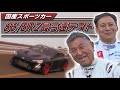 アキラ と Dai の 国産スポーツ 86 & BRZ 最高速 テスト  V-OPT 279 ②