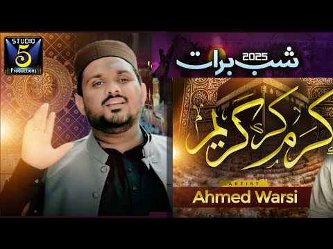 Shab e Barat Kalam 2025 | Kar Karam Kareema | Ahmed Warsi Naat