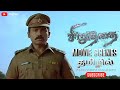 Siruthai  siruthai movie in tamil  movie in tamil