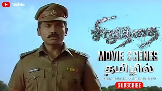Download Lagu Siruthai | Siruthai movie in Tamil | Movie in Tamil MP3 Download Lagu Siruthai | Siruthai movie in Tamil | Movie in Tamil MP3
