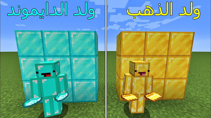 فلم ماين كرافت : ولد الذهب و ولد الدايموند !!؟ 🔥😱