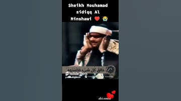 آيات تدمع لها العيون وتخشع لها القلوب – محمد صديق المنشاوي