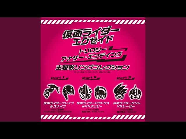 Believer 貴水 博之 Shazam