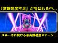 【ドッカンバトル】『高難易度イベントが足りない!』と言いつつ実は全然やってなかった最高難易度ステージを久々に…