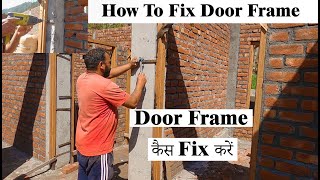 Column में Door Frame को Fix कैसे करें | Tips For Door Frame Fitting After Column Casting In HINDI | screenshot 5