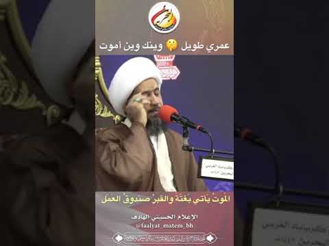 الموت يأتي بغتة والقبر صندوق العمل الانسان