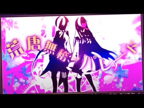 【両声類】戯曲とデフォルメ都市 Short Ver. 歌ってみた