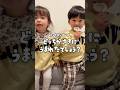 2人には内緒！早く生まれたのはどっちでしょう👧🏼👦🏼