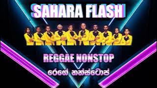 Reggae Nonstop - Sahara Flash. රෙගේ නන්ස්ටොප් - සහරා ෆ්ලෑෂ්