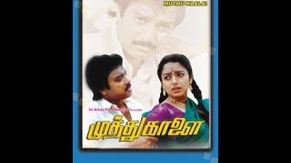 MUTHU KAALAI  || முத்து காளை || Tamil Rare Super Hit Movie  || Karthik || HD