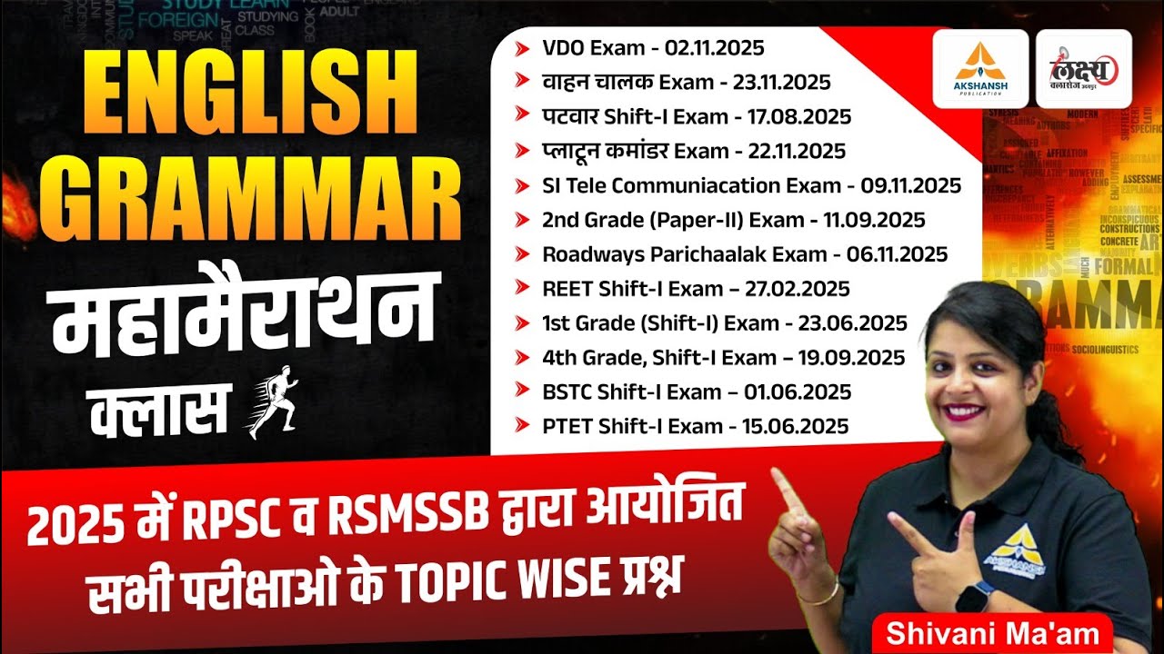 REET 3rd grade English Marathon Class | 2025 में आए सभी प्रश्न | English Grammar PYQs Marathon
