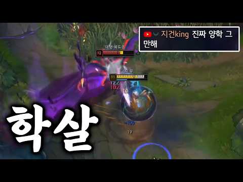 로우큐 마스터 구간 원딜 학살자 등장 ㄷㄷ